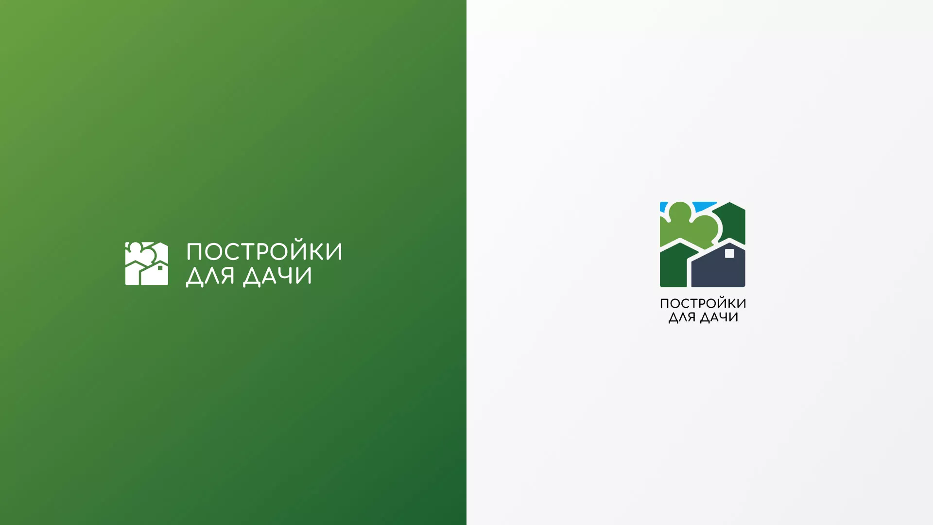 Разработка логотипа в Балее для компании «Постройки для дачи»