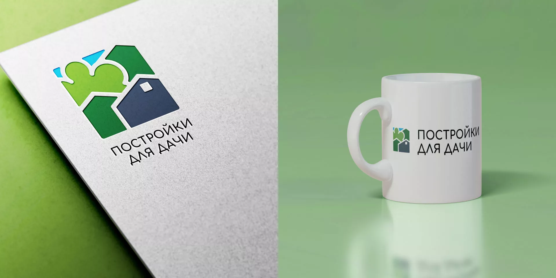 Разработка логотипа в Балее для компании «Постройки для дачи»