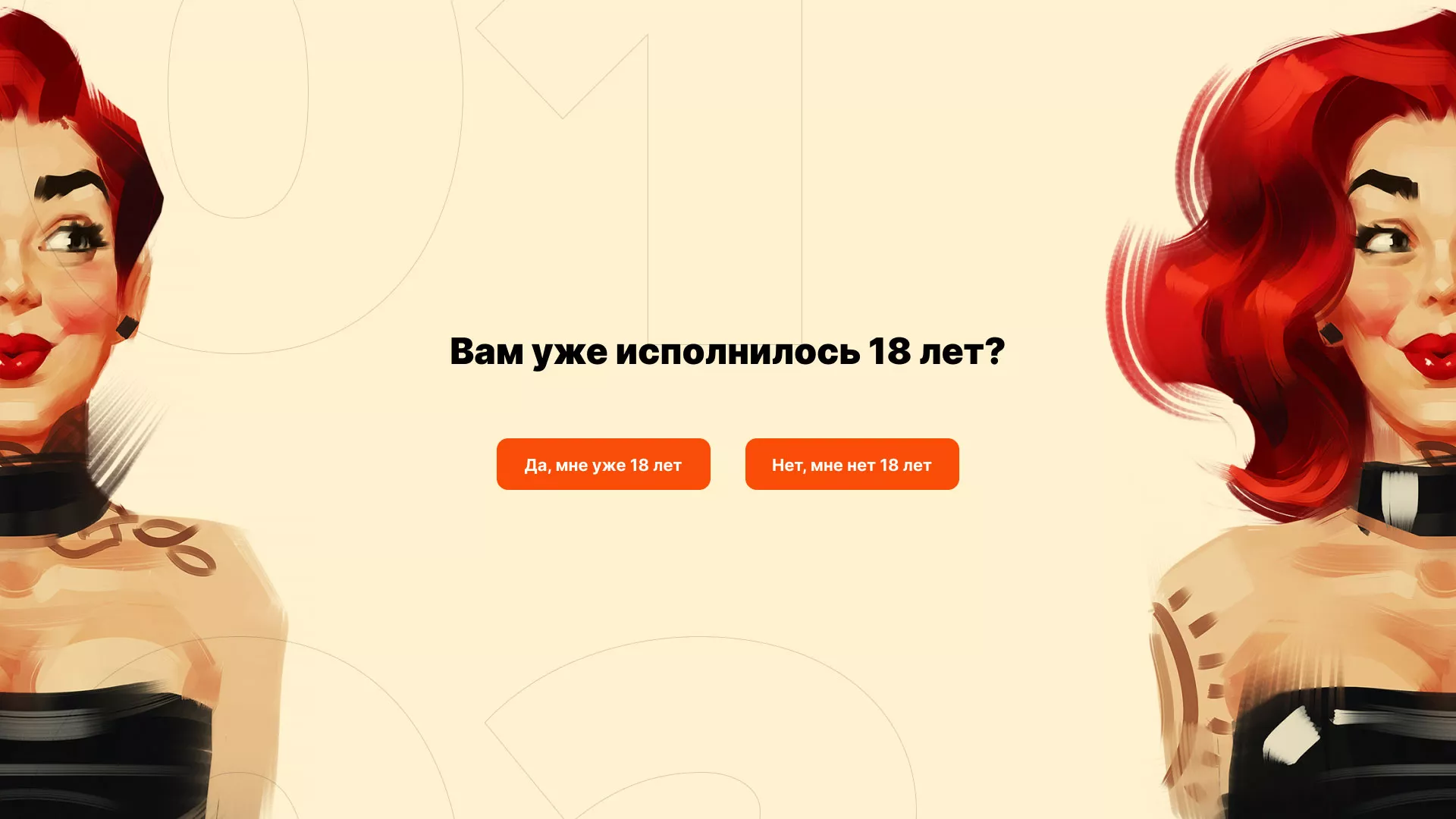 Создание интернет-магазина «Главсексмаг» в Балее