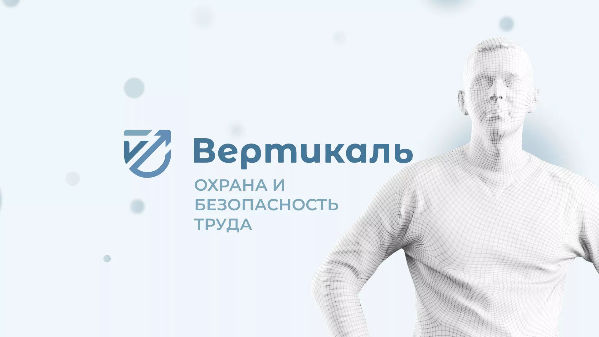 Создание сайта учебного центра «Вертикаль» в Балее