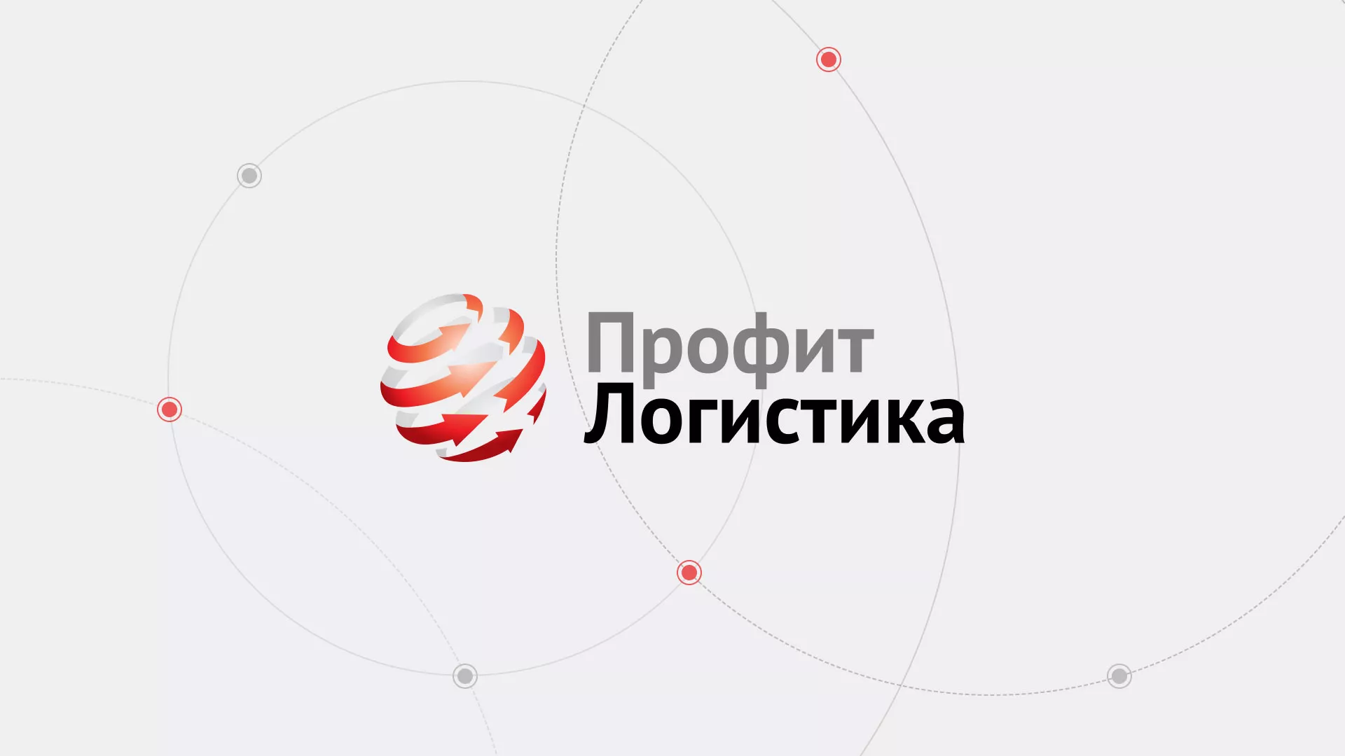 Разработка сайта экспедиционной компании в Балее