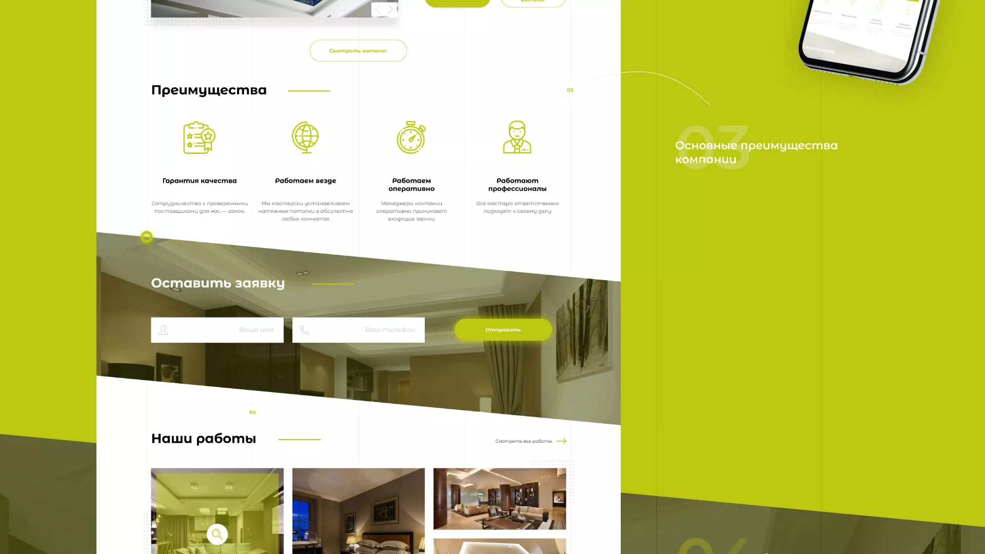 Создание сайта по продаже натяжных потолков для компании «ОКСВА» в Балее