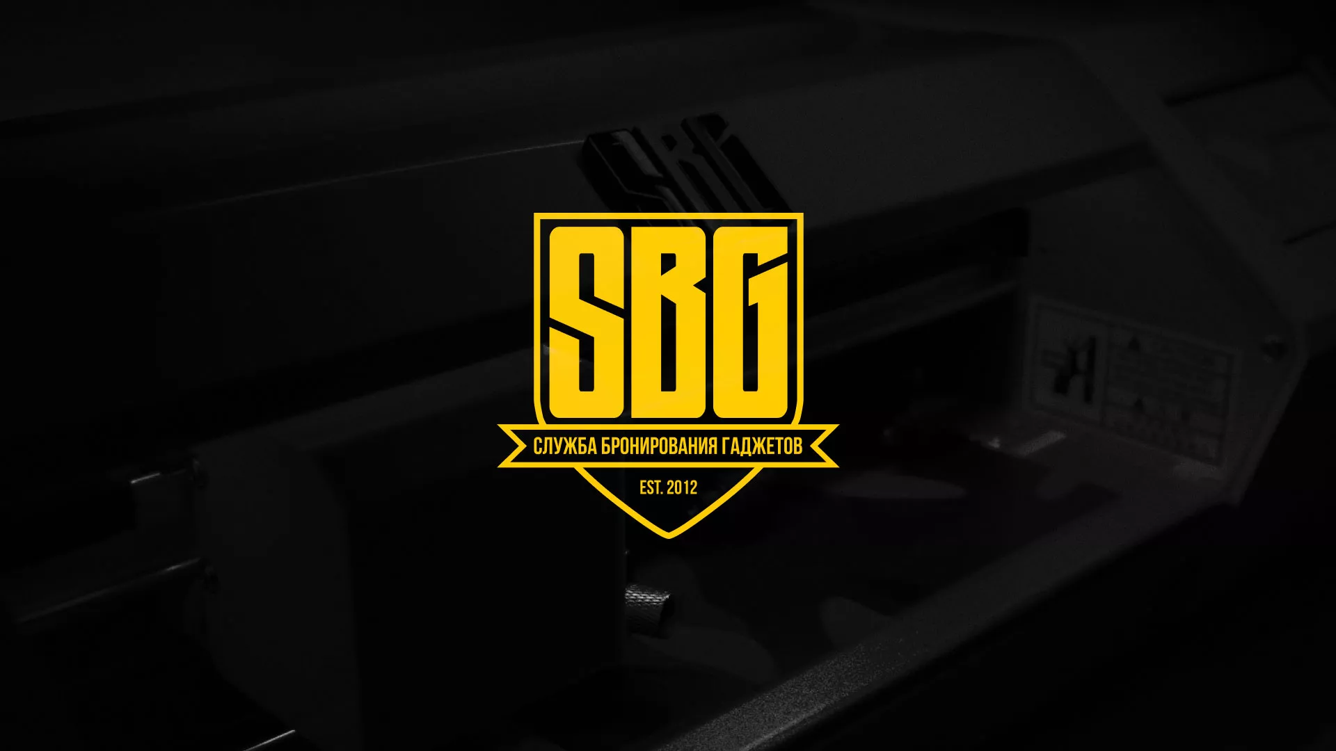 Разработка лендинга «Службы бронирования гаджетов» в Балее