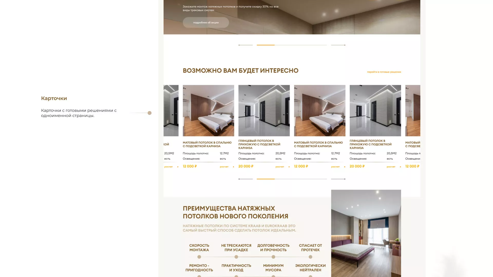Разработка сайта в Балее для компании «ODIN GROUP» по установке натяжных потолков