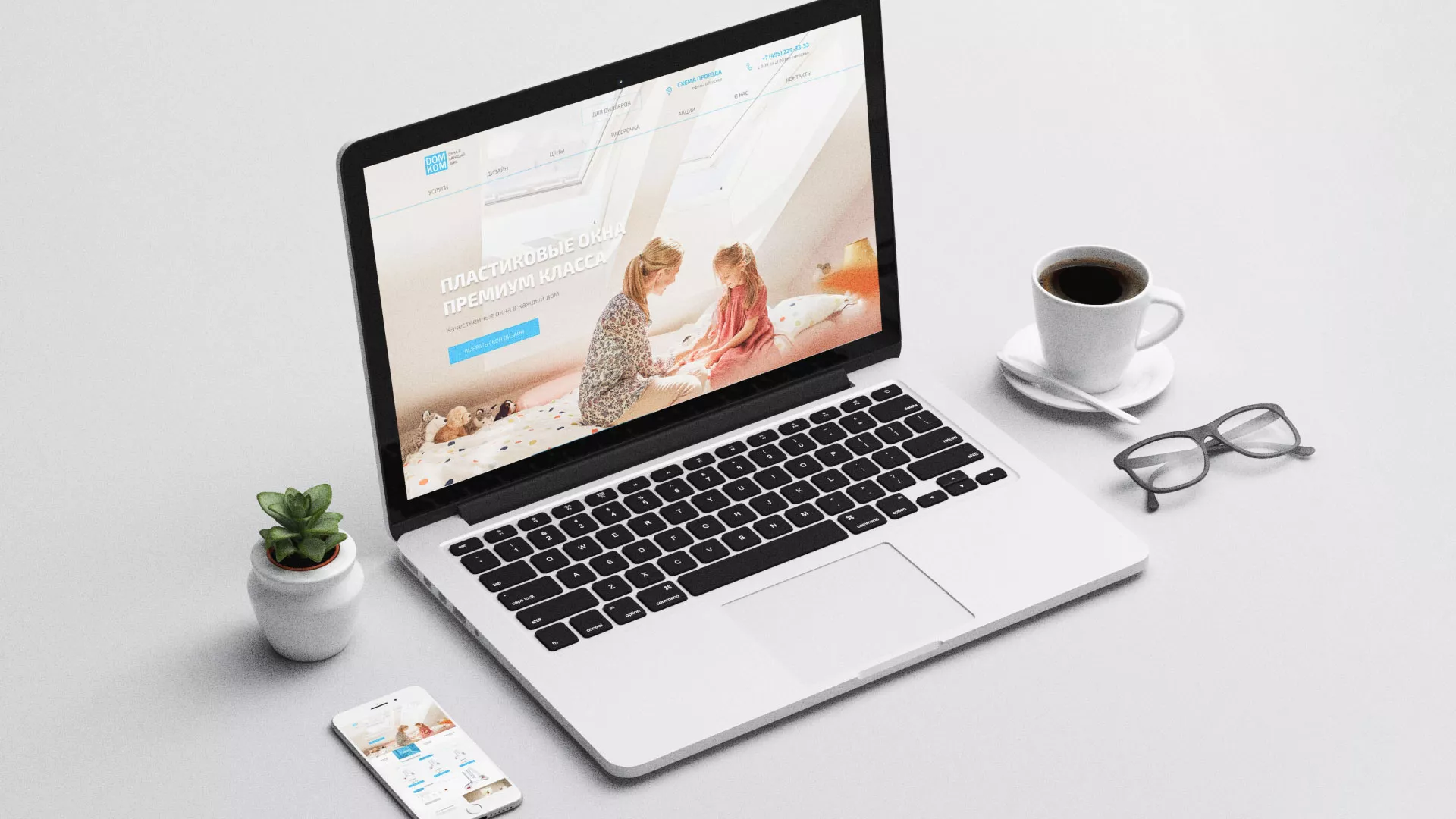 Создание сайта компании «ДОМКОМ» в Балее