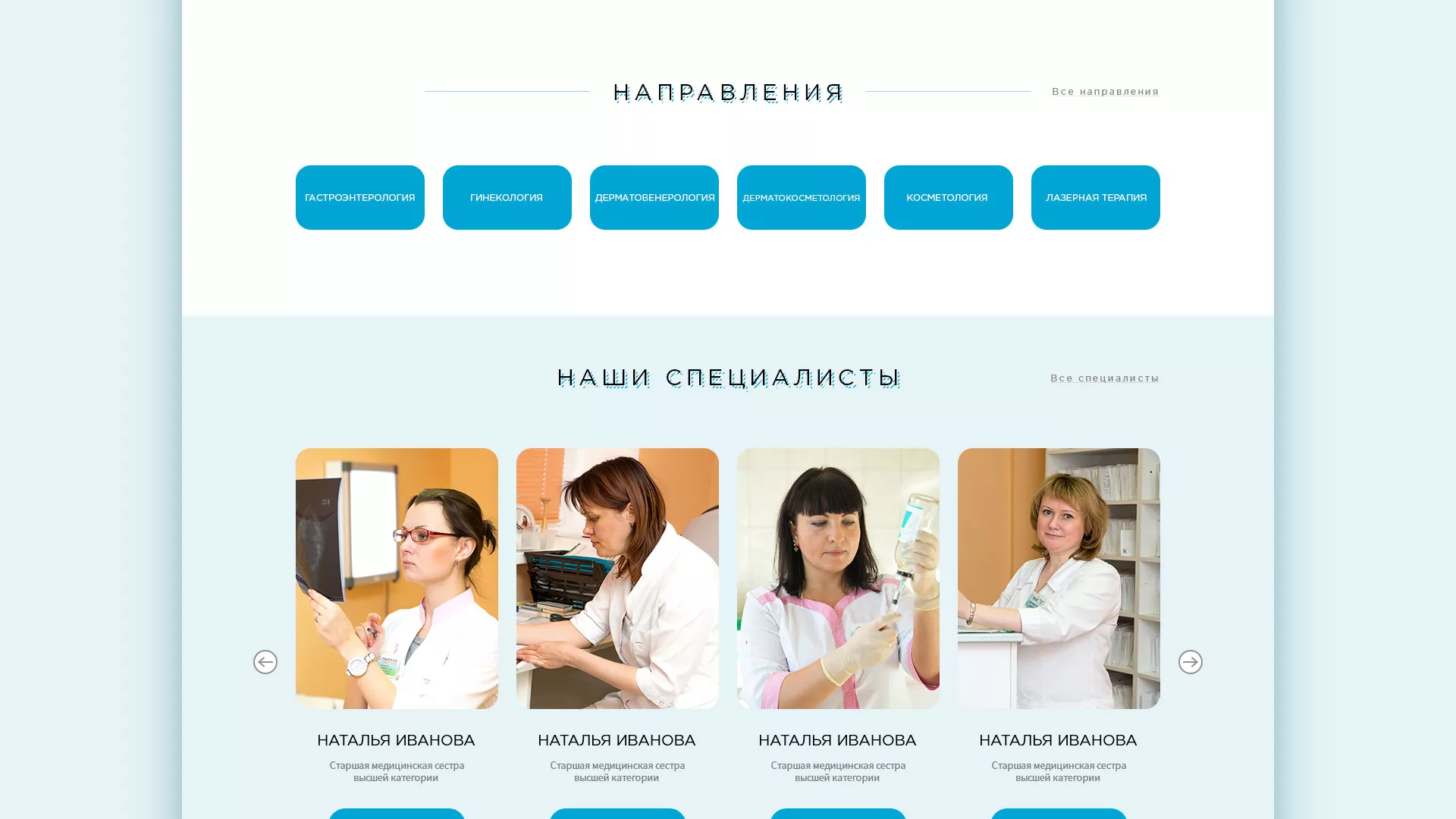 Создание сайта для медицинского центра «Медиал» в Балее