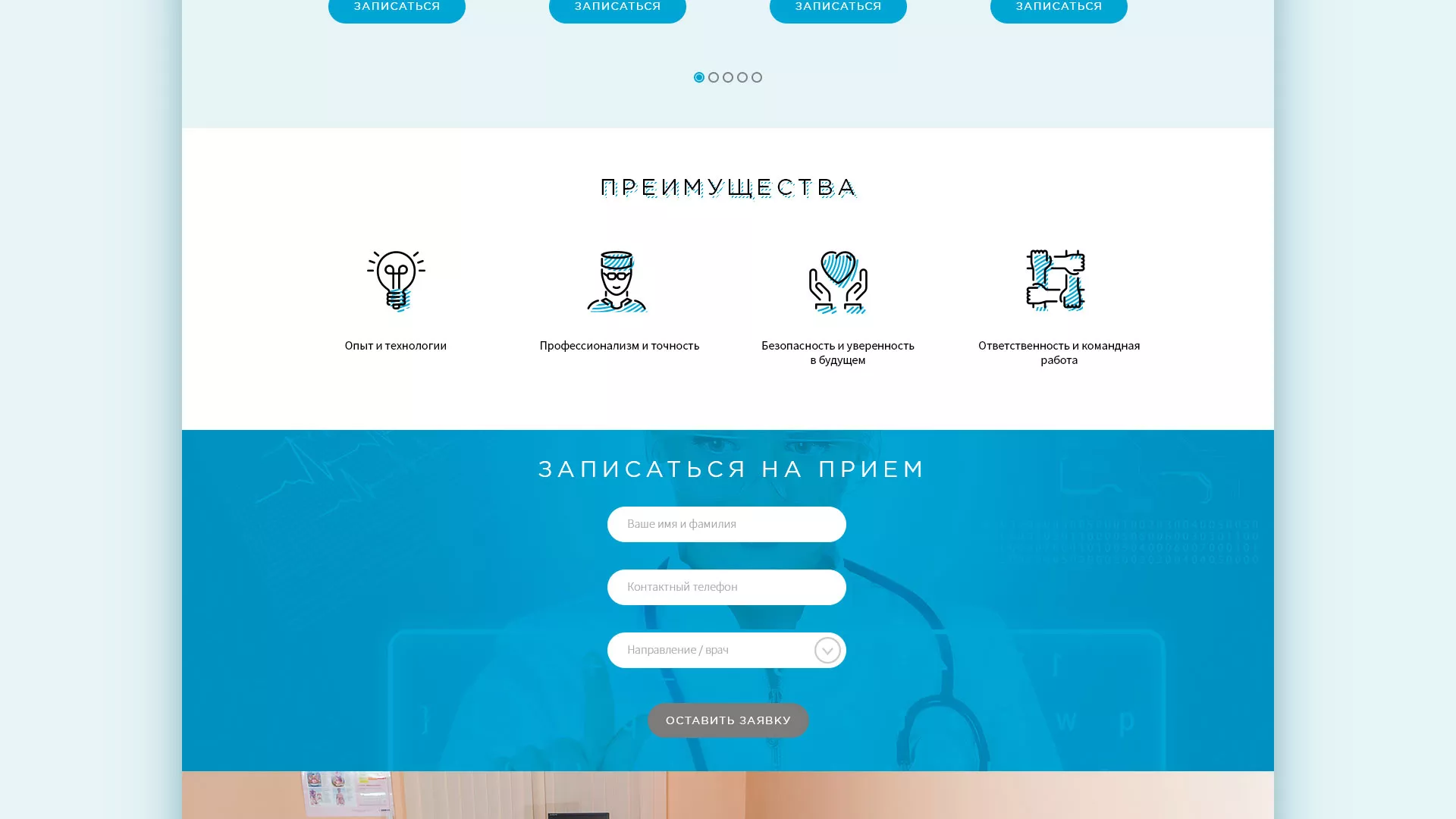 Создание сайта для медицинского центра «Медиал» в Балее