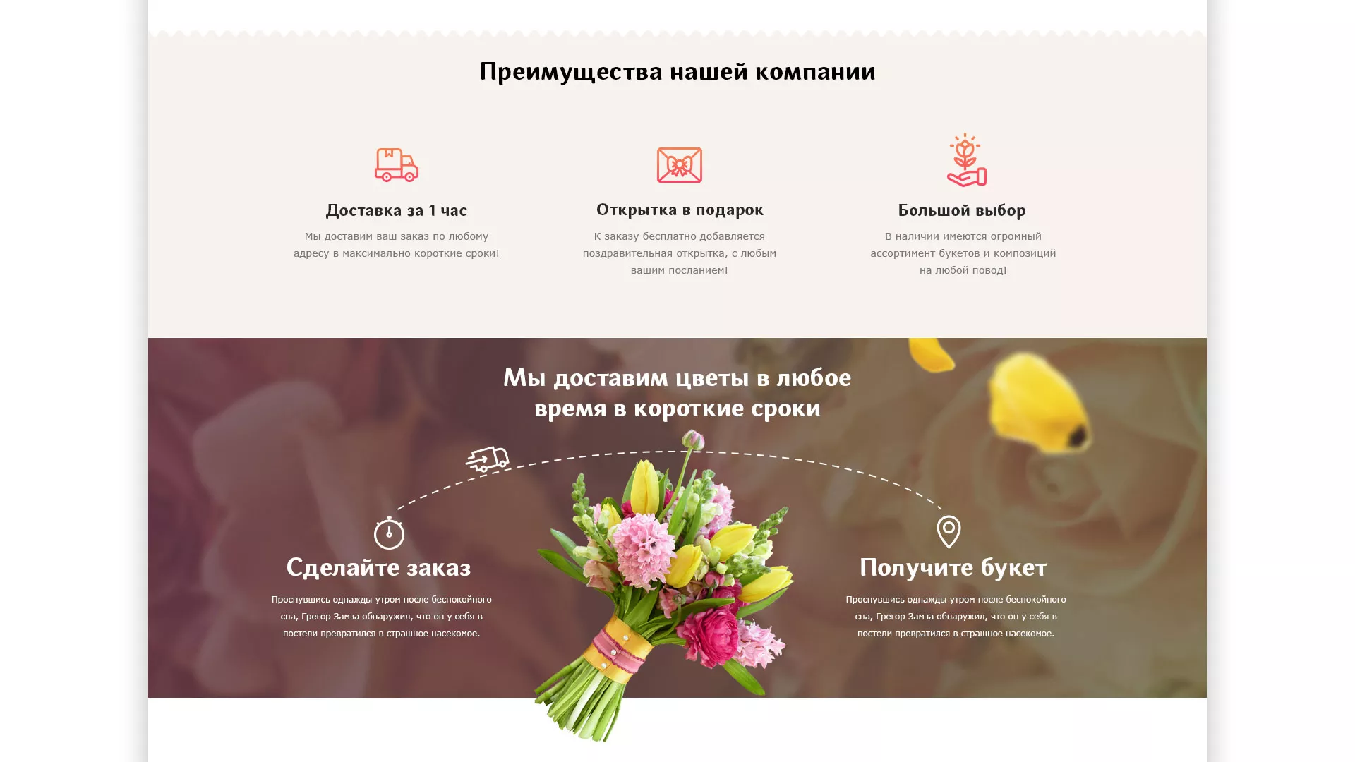 Создание интернет-магазина «Букет-онлайн» по цветам в Балее