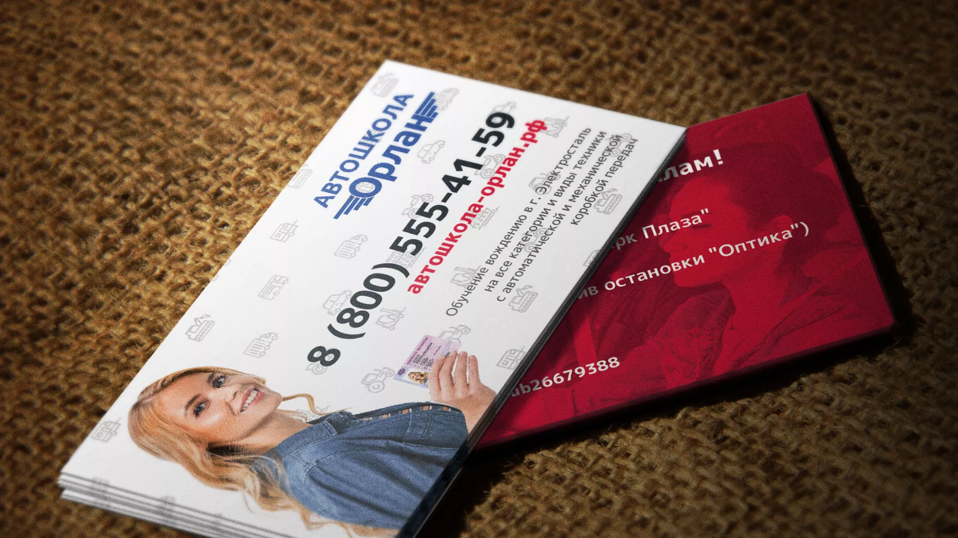 Разработка рекламных визиток автошколы «Орлан» в Балее