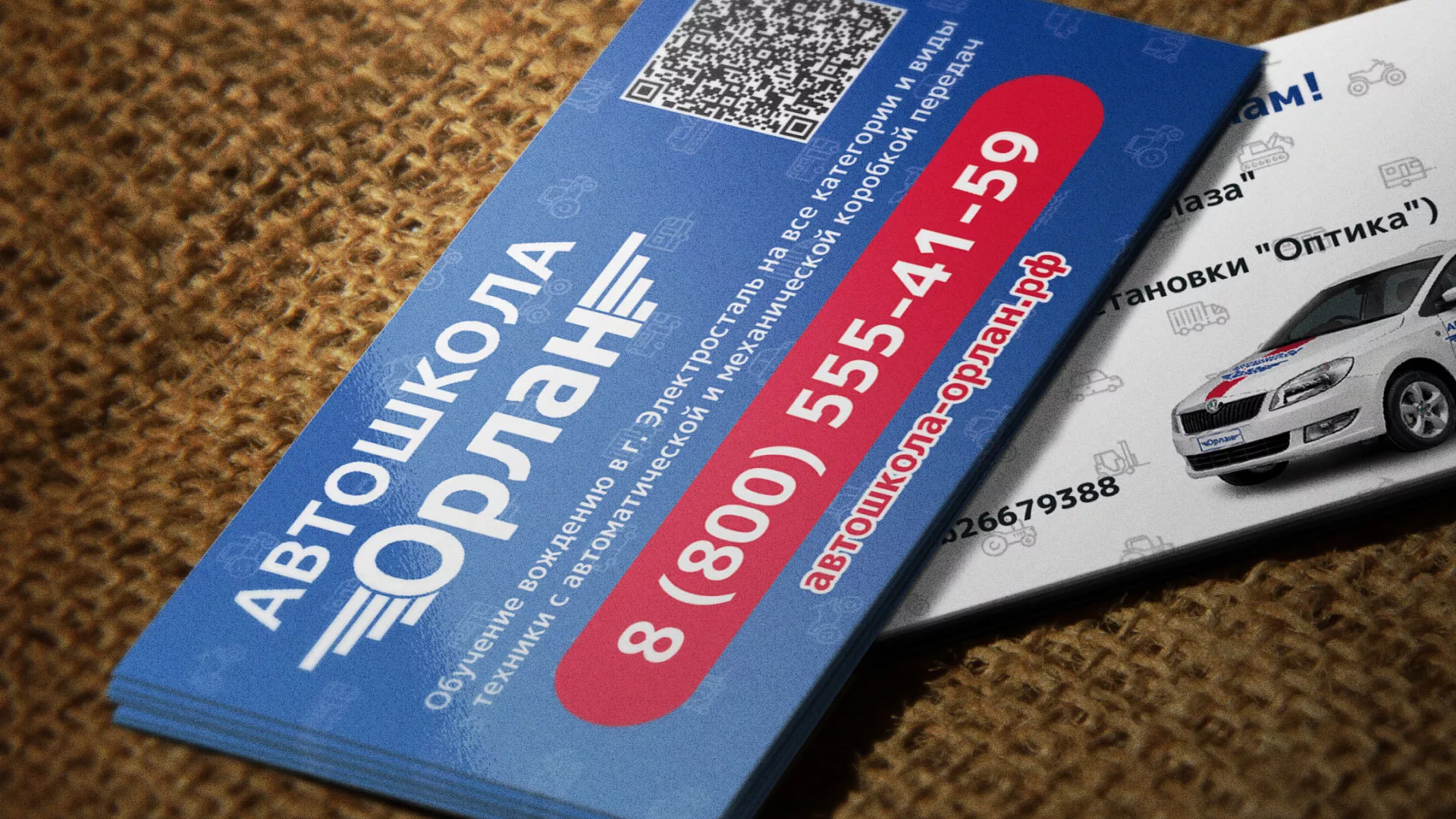 Разработка промо-визиток для автошколы «Орлан» в Балее