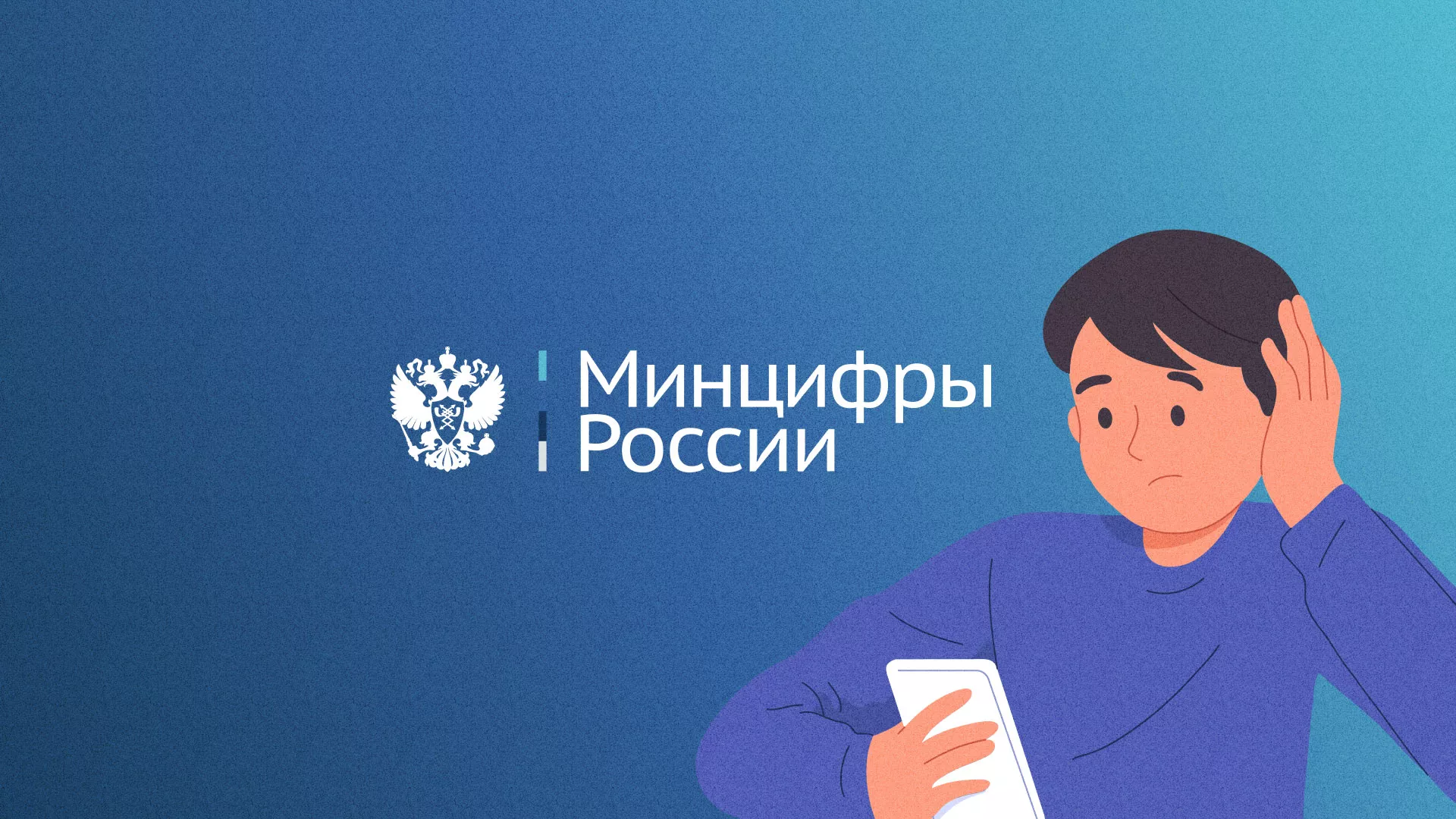 Минцифры и российские сертификаты безопасности SSL для сайтов в Балее