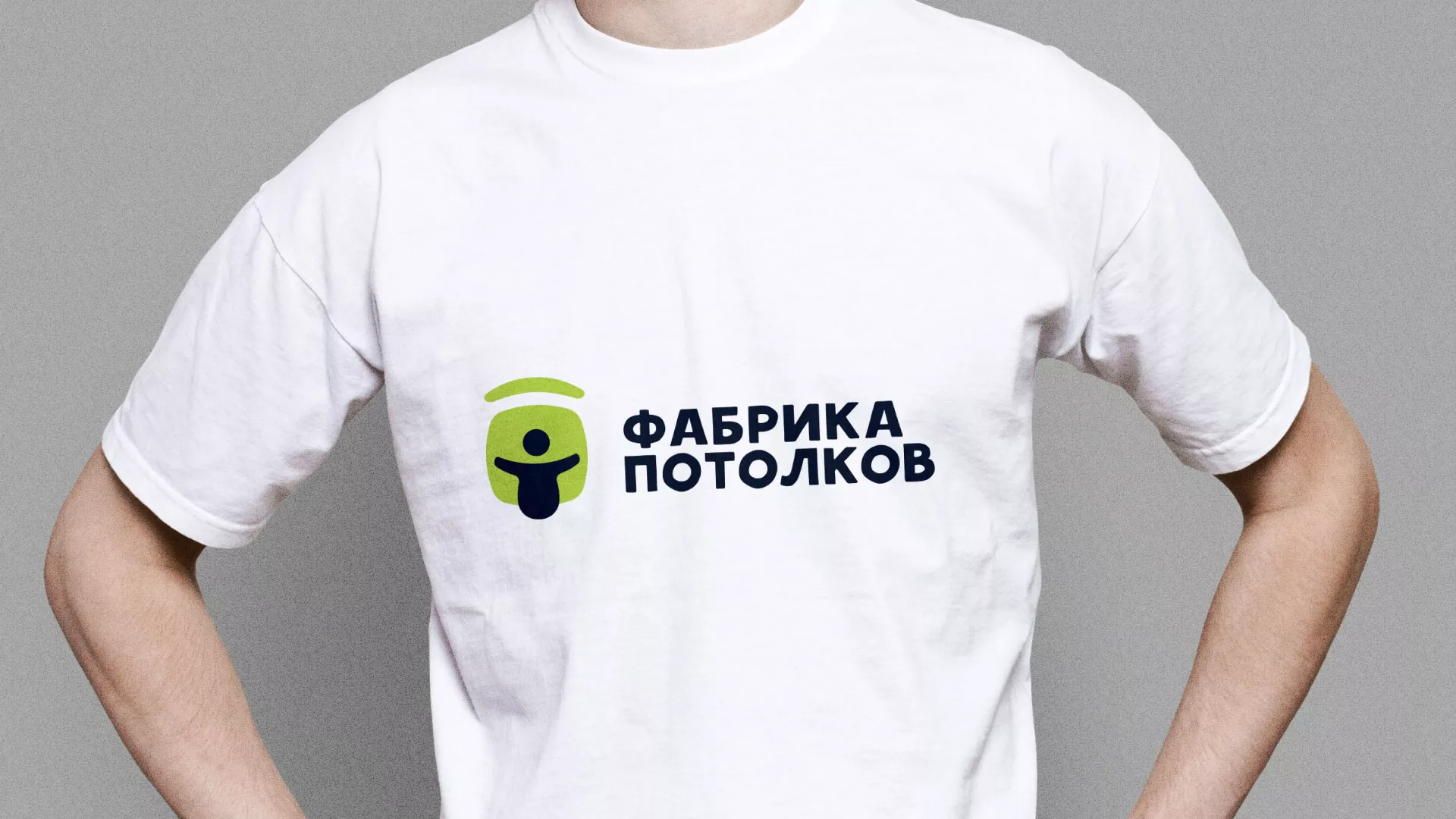 Разработка фирменного стиля для фабрики натяжных потолков в Балее