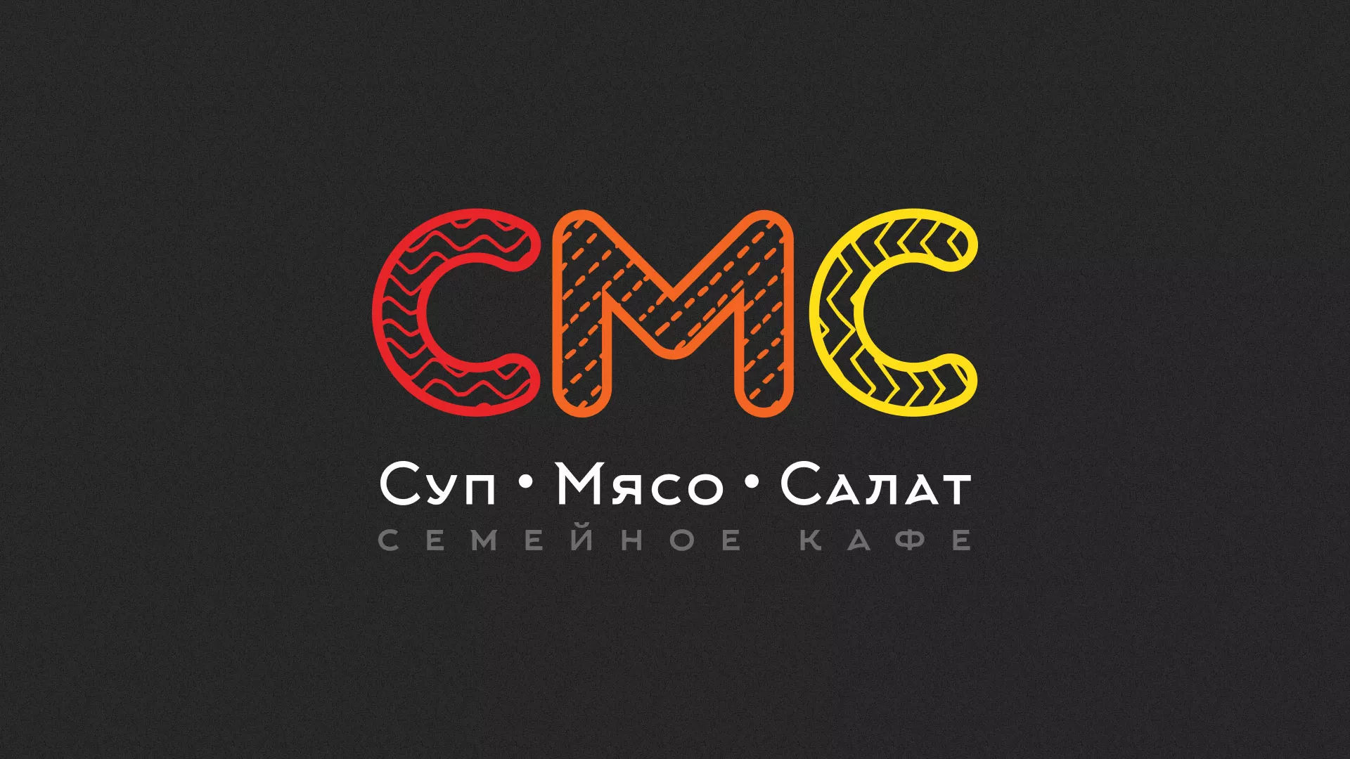 Разработка сайта кафе-столовой «Суп-Мясо-Салат» в Балее