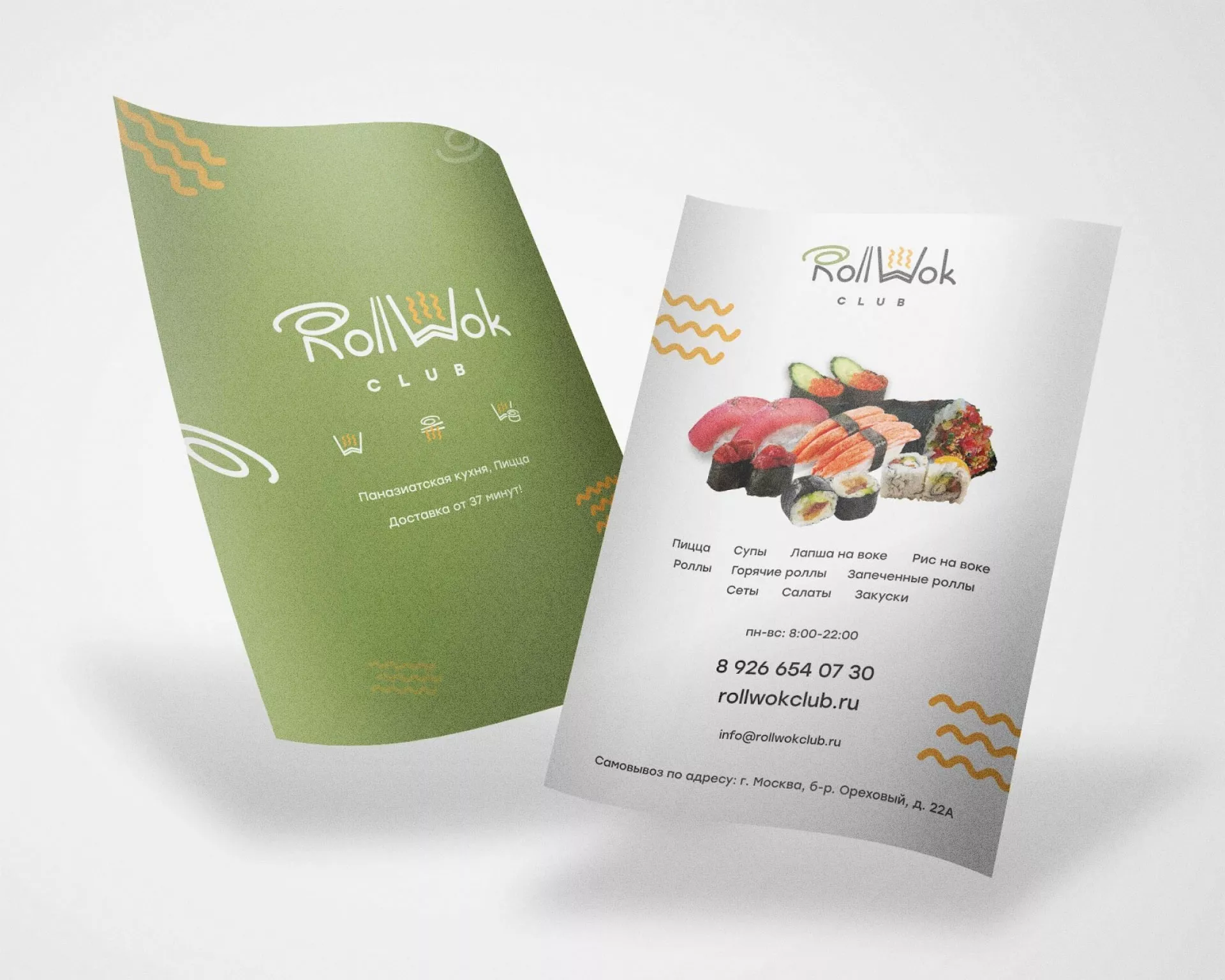Создание дизайна листовок суши-бара «Roll Wok Club» в Балее